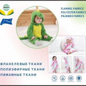 Pajamas Fabrics